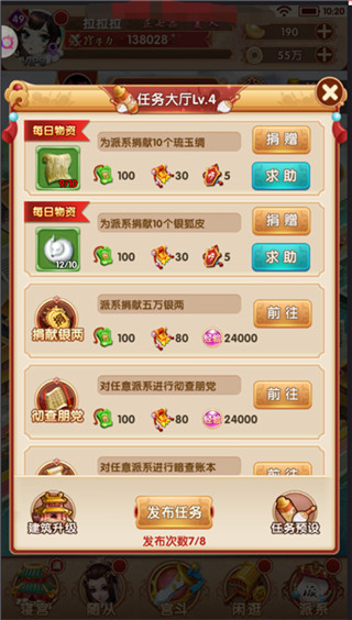 派系系统1