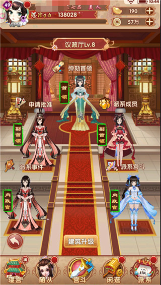 派系系统2