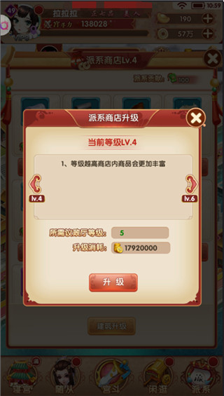 派系系统3