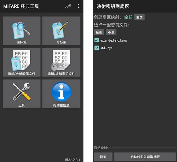 MCT门禁卡软件使用方法1