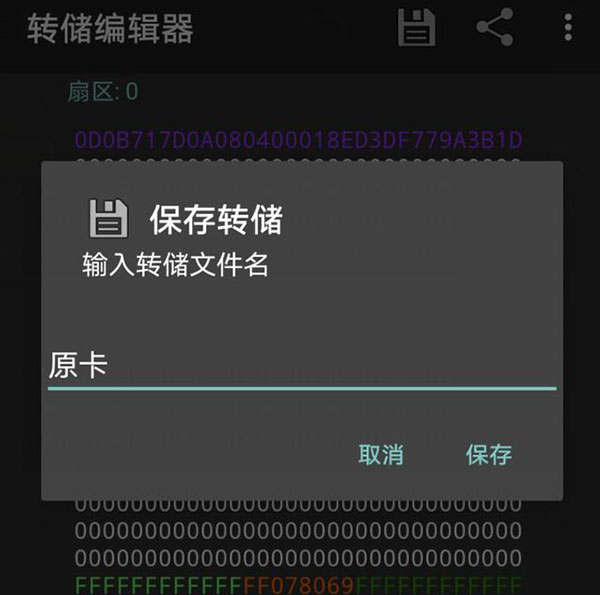 MCT门禁卡软件使用方法3
