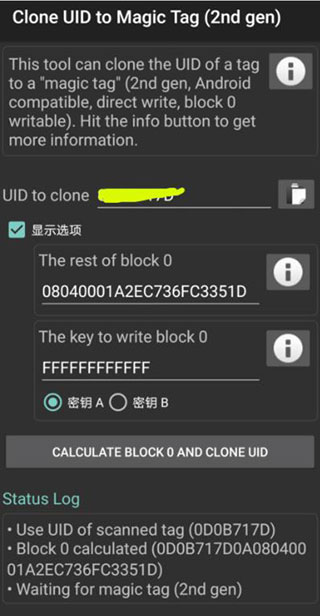 MCT门禁卡软件使用方法6