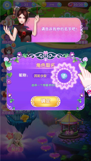 叶罗丽美颜公主怎么玩2