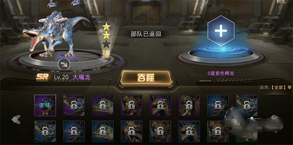 巨兽觉醒攻略3