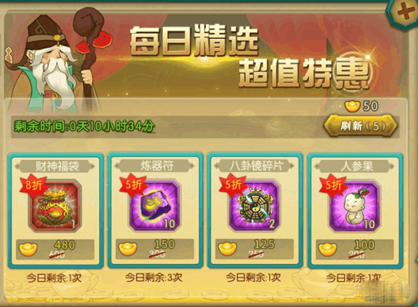 神秘商店