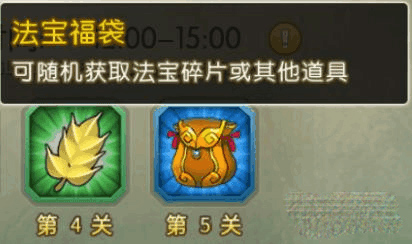 法宝福袋