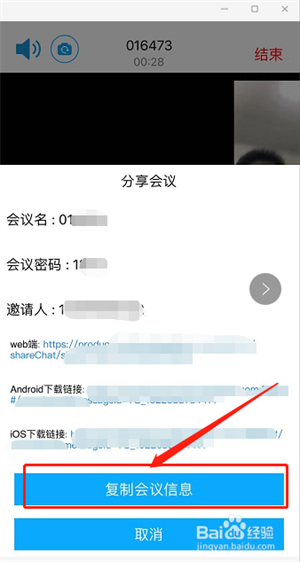 会议翻译截图8