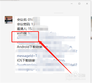 会议翻译截图9