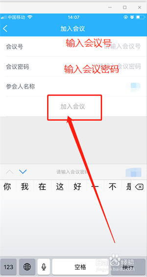 会议翻译截图10