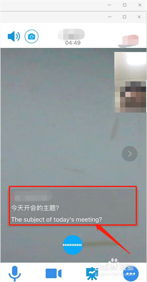 会议翻译截图13