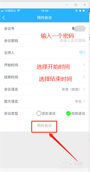 会议翻译截图16