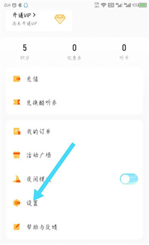怎么设置密码截图2