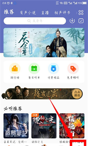 怎么设置夜间模式截图1