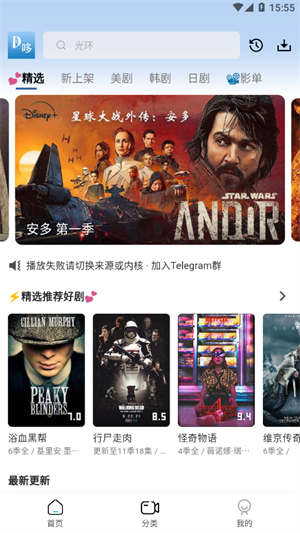 哆哆美剧2.1app 第1张图片