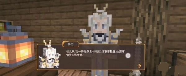 游戏攻略截图2
