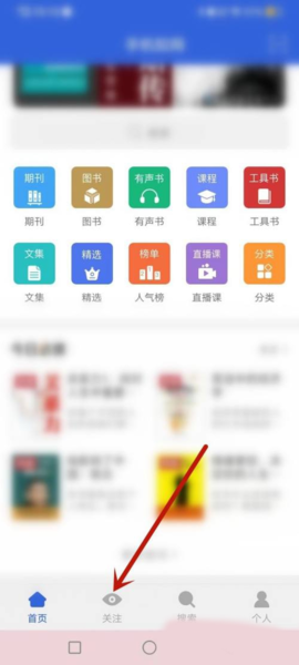 手机知网app怎么免费查看文献截图1