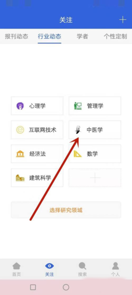 手机知网app怎么免费查看文献截图2