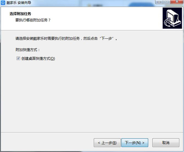 安装教程2