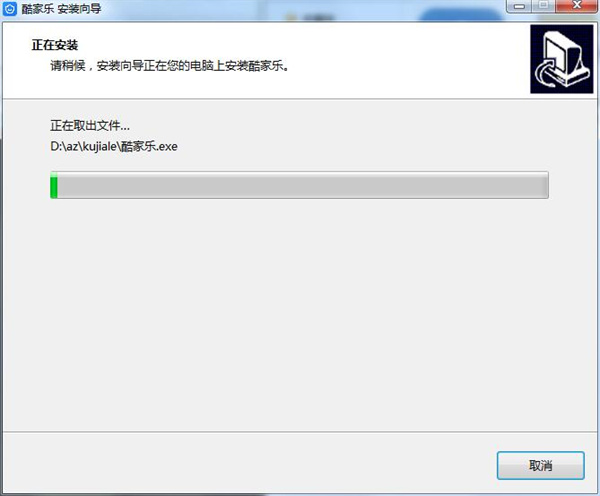 安装教程3