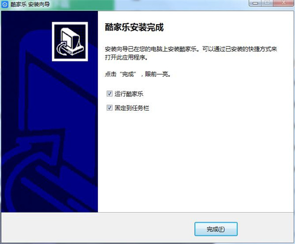 安装教程4