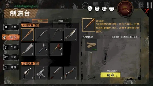 丧尸横行新手攻略截图4