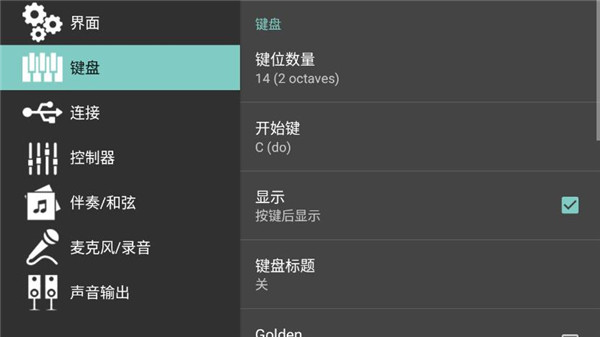 怎么设置中文截图4