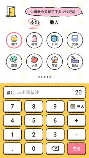 猫怎么获得截图2