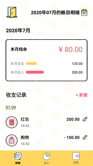 怎么查看今日明细截图2