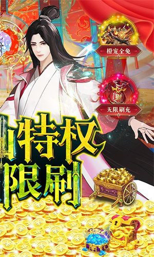 花千骨内置菜单版 第2张图片