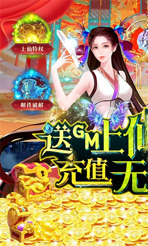花千骨内置菜单版 第1张图片