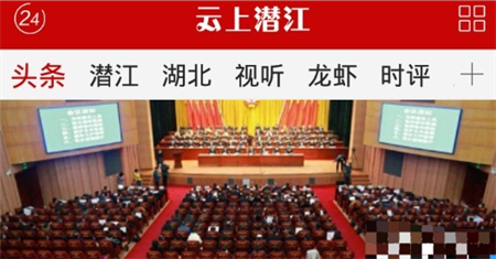 云上潜江app 第3张图片