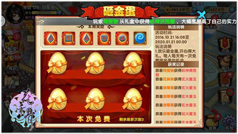 花千骨内置菜单版游戏攻略4