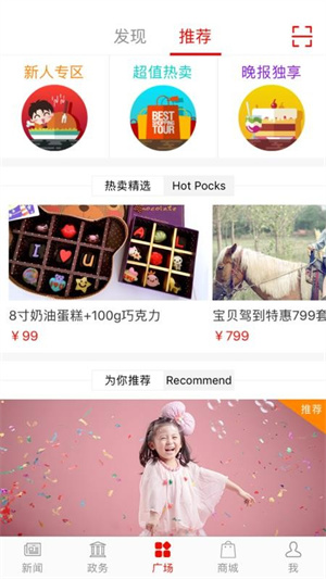 手机商丘app 第3张图片