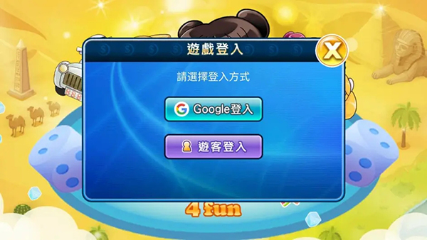 游戏攻略截图4