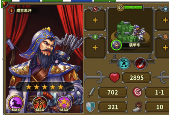 成吉思汗