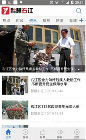 智慧右江官方版 第1张图片