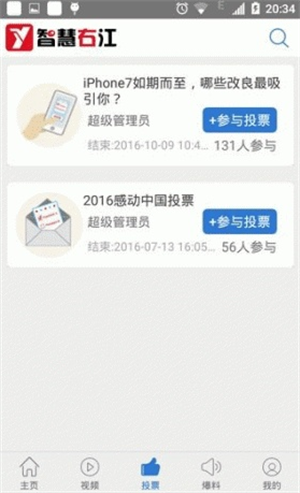 智慧右江官方版 第2张图片
