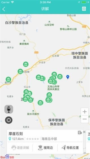 五指山易游app 第1张图片