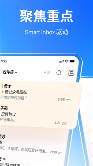 Spark邮箱安卓客户端 第2张图片