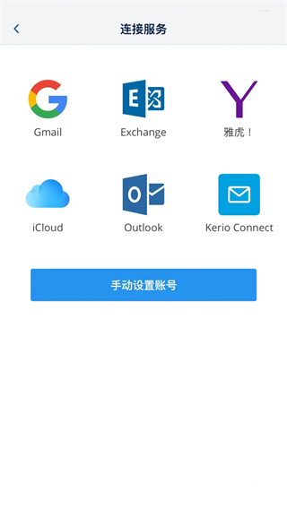 Spark邮箱安卓客户端使用方法3
