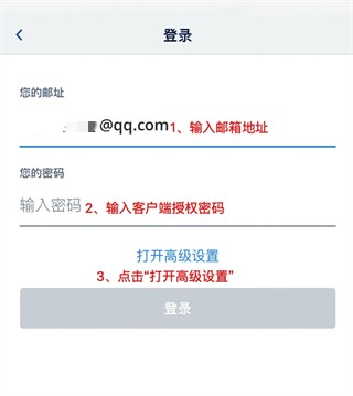 Spark邮箱安卓客户端使用方法4