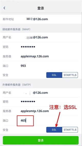 Spark邮箱安卓客户端使用方法5