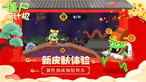 僵尸榨汁机有BOSS飞碟版游戏介绍