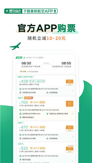 软件截图