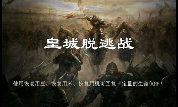 攻略1至5关截图1
