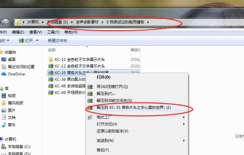 会声会影如何导入模板?1