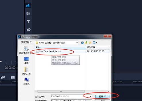 会声会影如何导入模板?4
