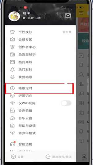 怎么设置定时关闭截图3
