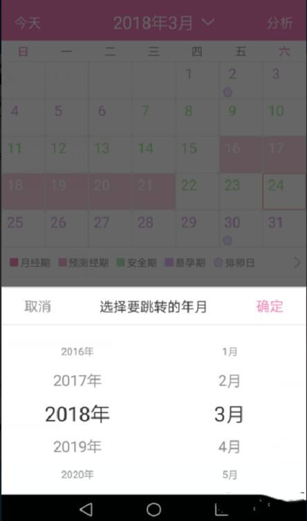 如何设置经期时间7
