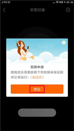 怎么使用听歌识曲截图2